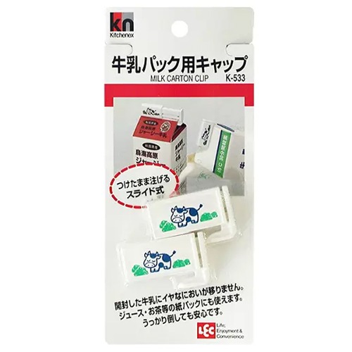 일본 LEC 우유팩 밀봉클립 2P세트/우유클립
